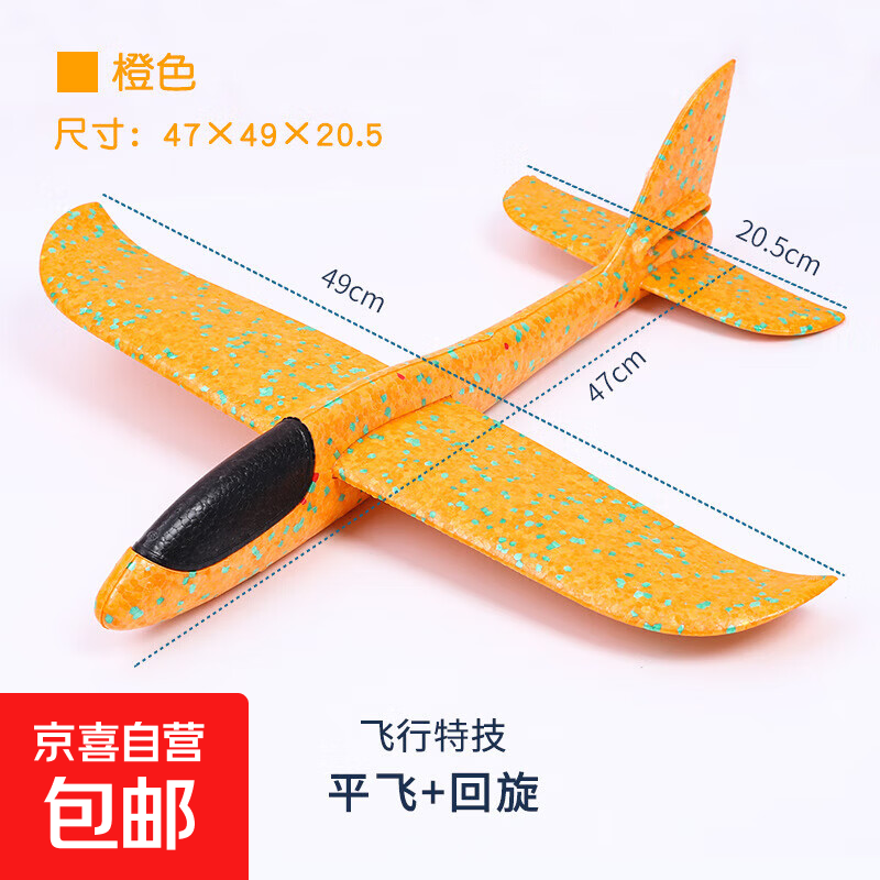 热卖玩具发光手抛大号飞机泡沫防摔飞机儿童模型玩具 橙黄色48CM特技+回旋