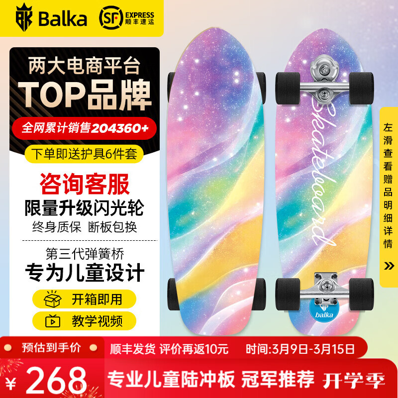 ���ڲ������Ͷ��� balkaS8��ͯ½�س��˰�½�����Ů��רҵ��������˴�����ѧ��·��� 30������ Բβ��-��2-15�� �����ʱ��� 243Ԫ