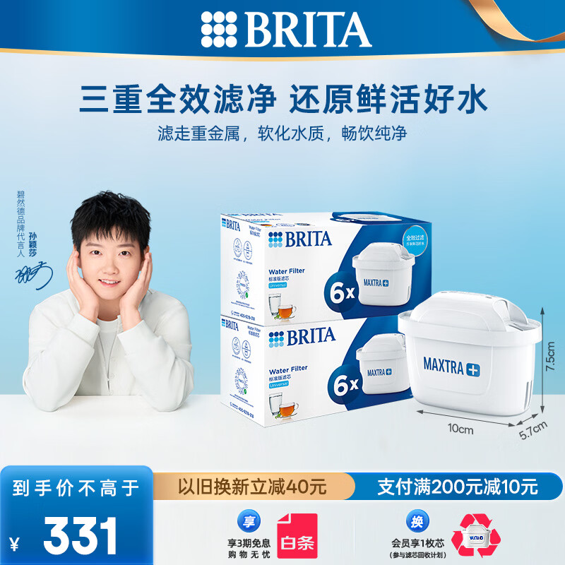 ��Ȼ�¡���ӱɯ�Ƽ�����Ч��о����ˮ�����ù���ˮ����ˮ�� Maxtra��о Maxtra��׼����о��12о�� 251Ԫ