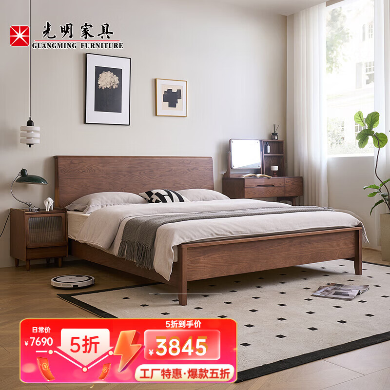 光明家具全实木床双人床主卧大床婚床极简风新中式家用1532BL 1.5m支架床-胡桃色