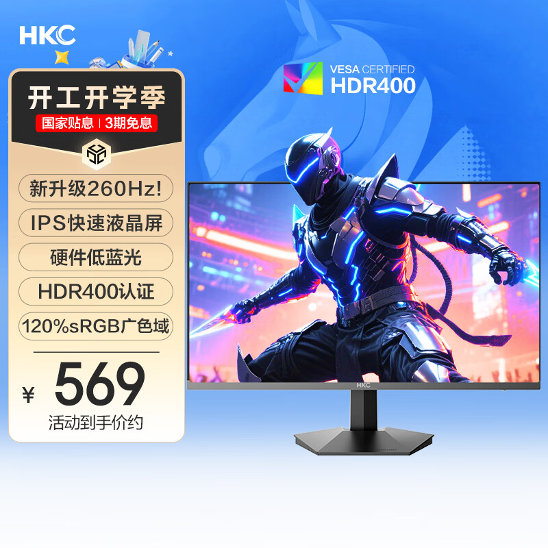HKC 23.8英寸260Hz高刷FastIPS硬件低蓝光125%sRGB出厂校色HDR400广色域1ms电竞游戏显示器G24H3Max