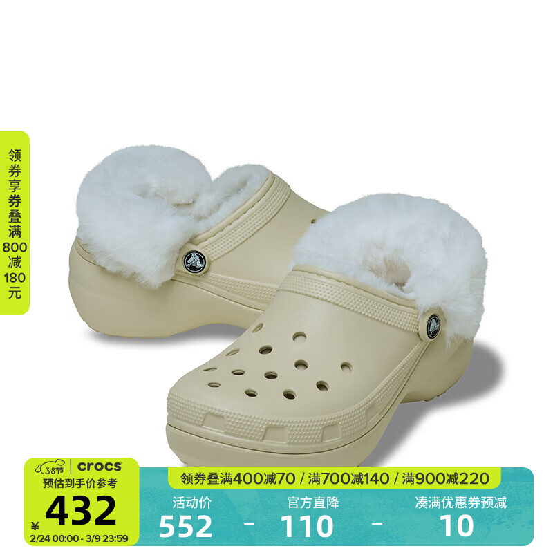 CROCS卡骆驰经典云朵暖绒洞洞鞋保暖舒适棉拖花园鞋外穿女拖鞋|212854 骨白色-2Y2 39 (250mm) 京东折扣/优惠券