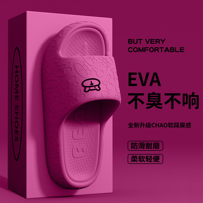 京小台踩屎感拖鞋女旅行浴室出差EVA情侣软凉拖男洗澡室内家居防滑女士 玫红色 38-39