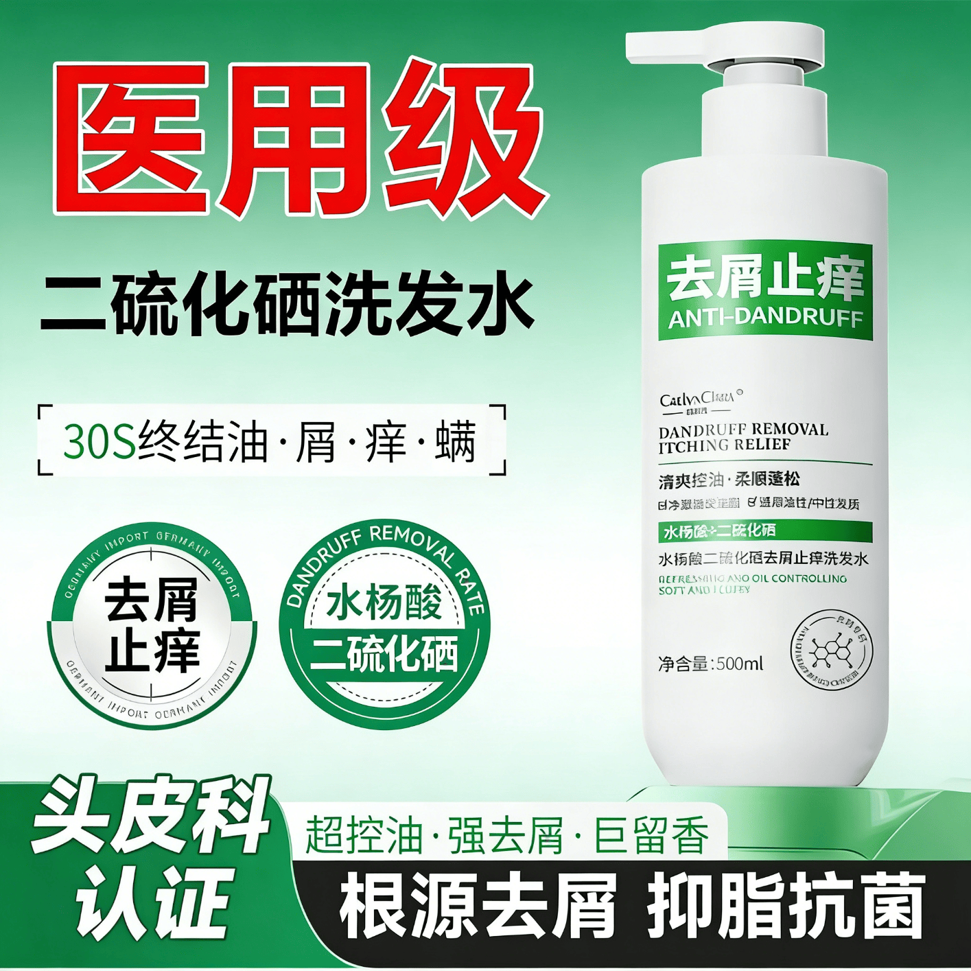 CAELYNCIARA去屑控油专用质润止痒根源去屑水杨酸二硫化硒洗发水洗发液蓬松 咖啡籽发丝强韧洗发水500ml 品牌直营 正品保障