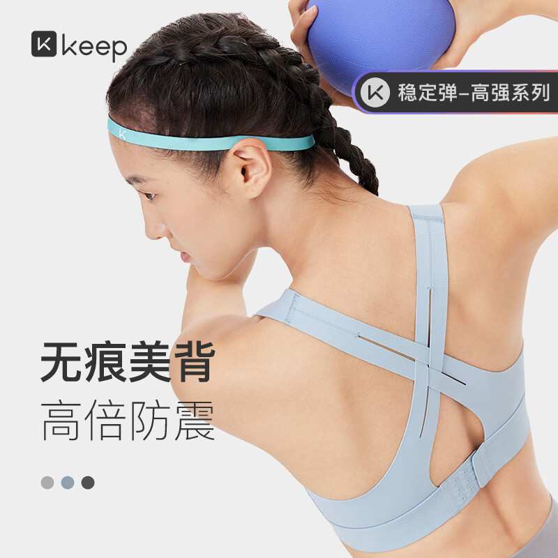 Keep速干运动内衣女高强度瑜伽美背收副乳防震跑步背心 尘埃蓝 M 