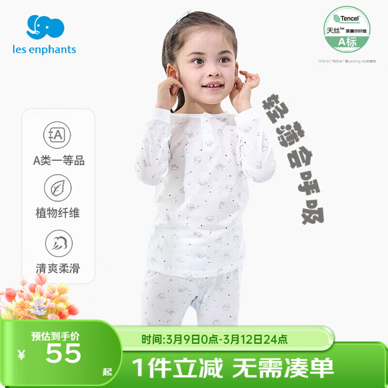 ��Ӥ����Les enphants����Ů����������˿?��������ά��˯�¶�ͯ�ĳ���յ�����װ �������� 80 cm/1�� 50Ԫ