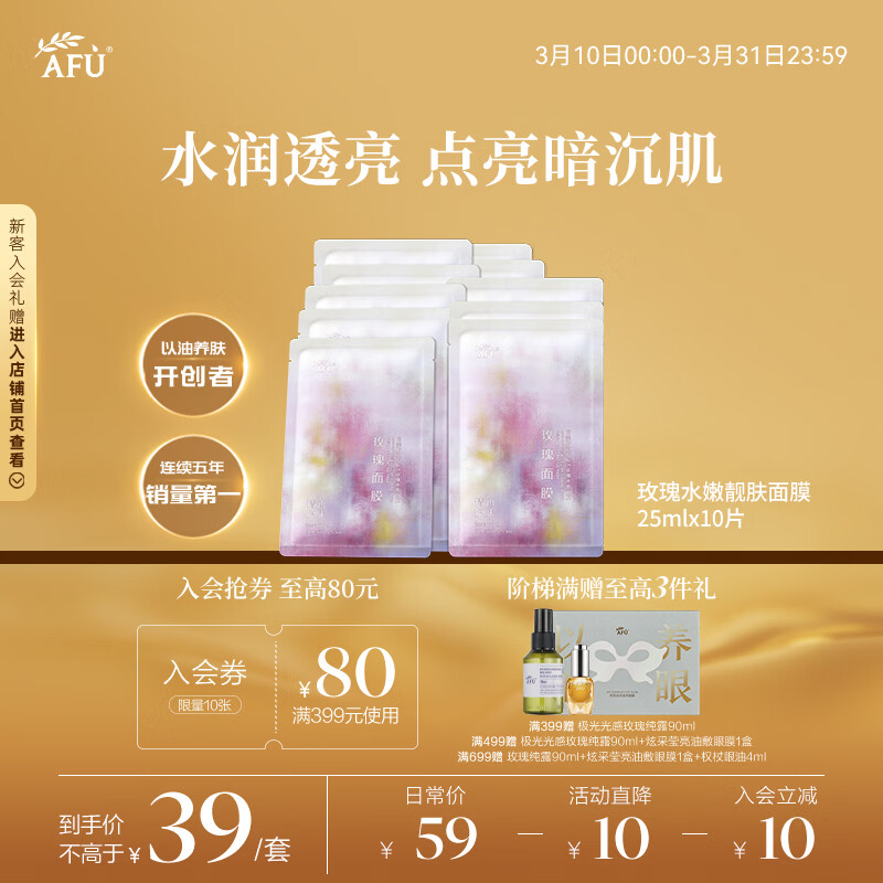 AFU/��ܽ õ��ˮ ��Ĥ���� ��������ʪ��ˮ 10Ƭ 1�� 18.9Ԫ