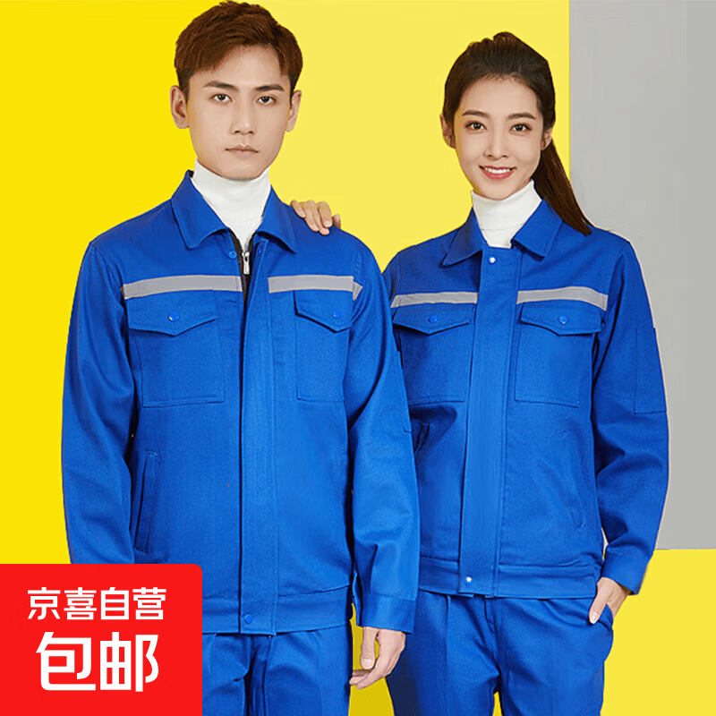 ���ڲ�������������װ���＾����������纸����ĥ���¹������޶��ƹ�װ�ͱ� ������ ���������£� 2XL /180��145��-165� 28.9Ԫ
