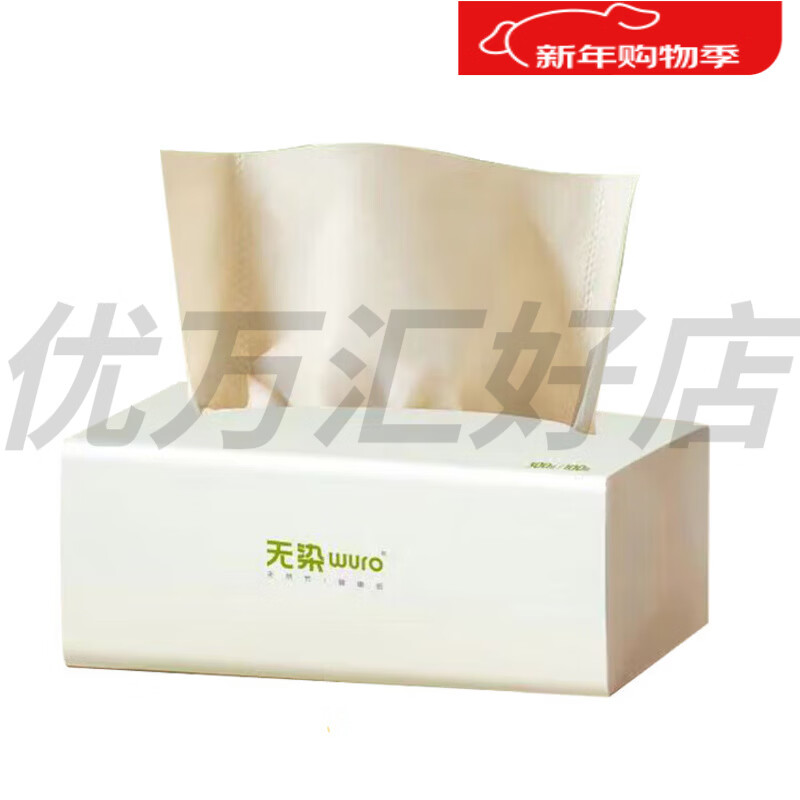 無染wuro竹纖維本色紙巾 3層中碼100抽24包整箱 餐巾面巾紙母嬰家用