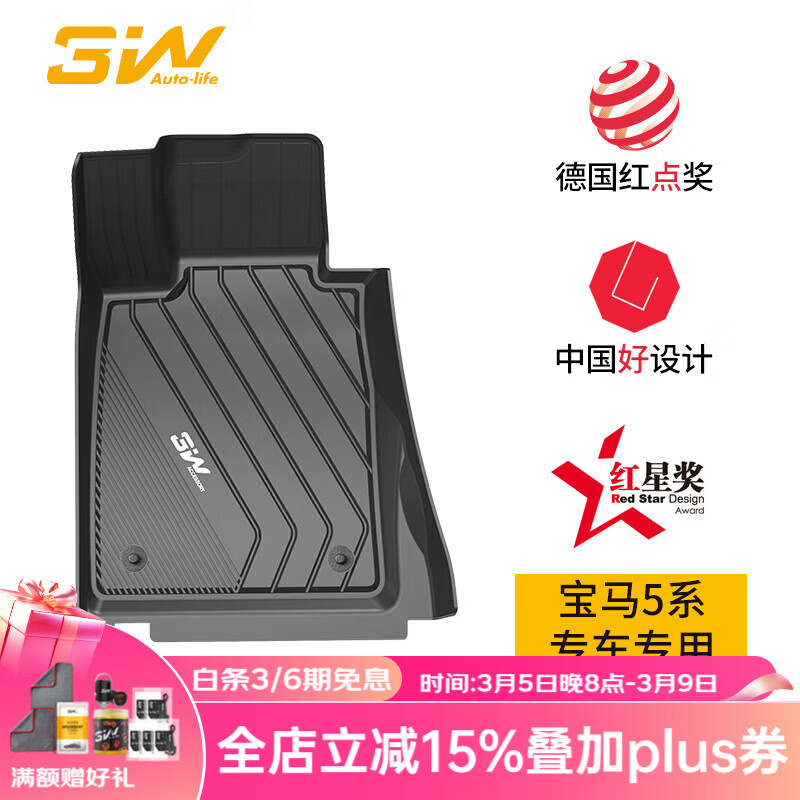 3W���ñ���5ϵTPE520li525/528li523i530540li����M5TPE�����ŵ�3W 24��5ϵLi�ŵ�+̺��+β���