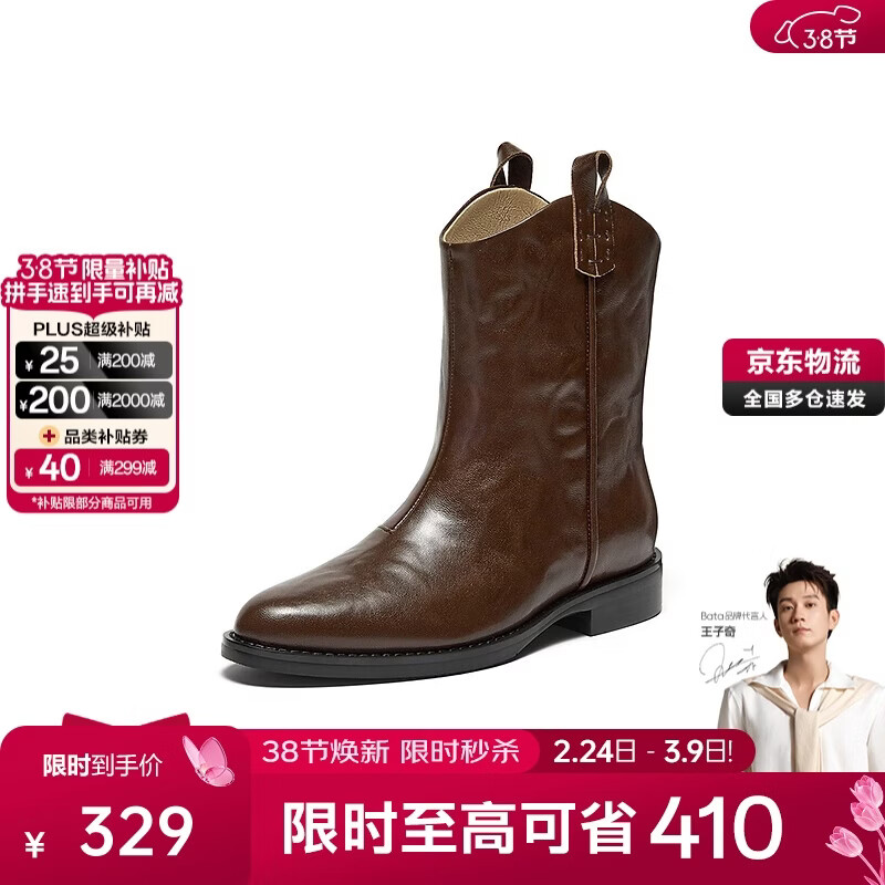 Bata董璇同款西部靴女冬季新款復(fù)古中筒靴 棕色 36