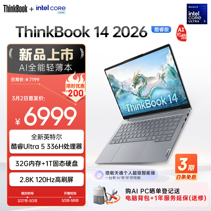 ThinkPad ThinkBook14 14Ӣ�� Ultra5 336H 120Hz �ʼǱ����� 32G 1T ����ɫ