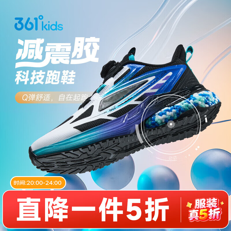 361°【商场同款】童鞋男童运动跑鞋秋冬中大童旋钮扣鞋子缓震高弹 碳黑/361度白/超氢蓝色 37