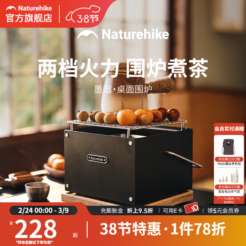 Naturehike挪客墨烟桌面围炉煮茶烧烤炉家用室内户外烧烤炉烤火炉 黑色-墨烟桌面围炉