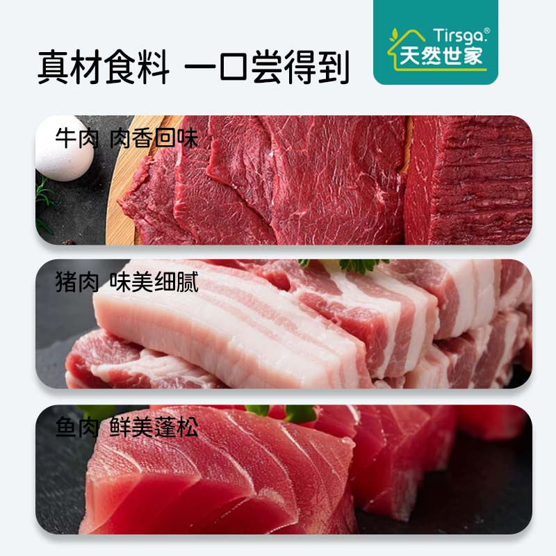 天然世家肉绒肉酥零食食品肉松佐餐配料调料送宝宝儿童辅食电子版食谱 【三罐装】原味猪+猪肝猪肉味+深海金枪鱼味