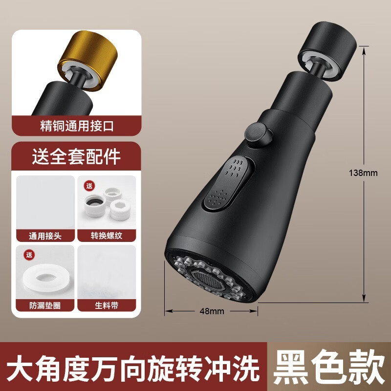 水龙头防溅水神器厨房洗菜盆万向万能接头通用外接增压防溅出水嘴 黑色三档增压防溅