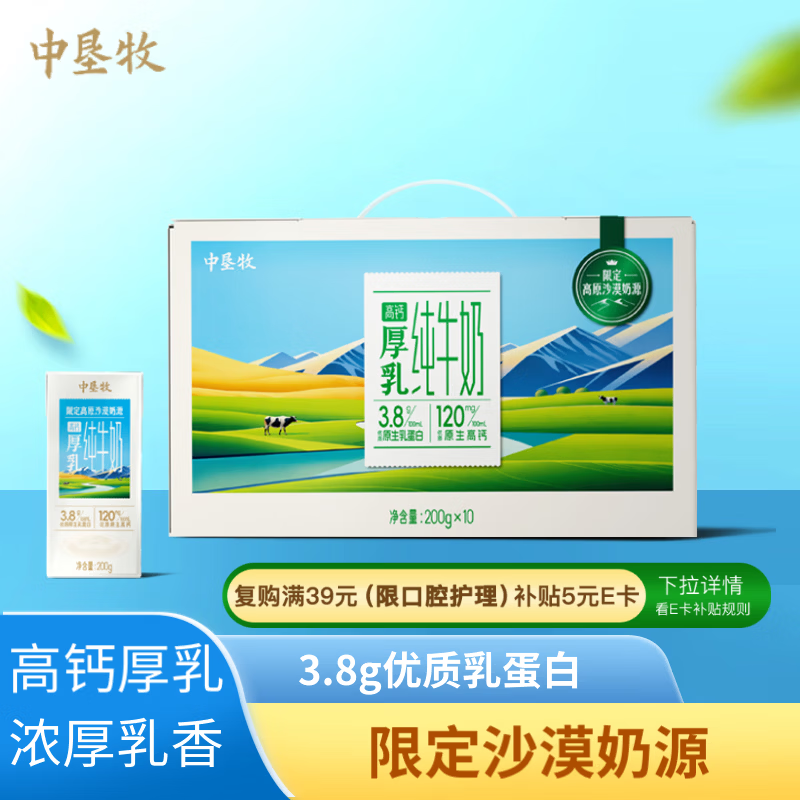 �п��� �߸ƺ��鴿ţ�� ����ש ��ţ�� 200ml 10�� 6.9Ԫ