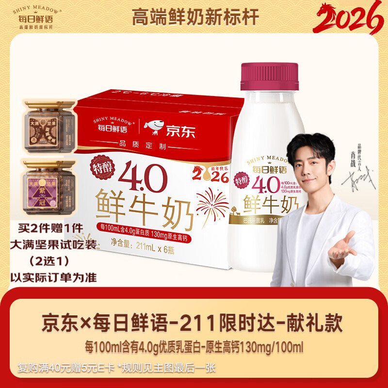 ÿ������ 4.0gȫ֬��ţ�� ƿװ ���´�ţ�� 211ml 6ƿ 14.52Ԫ