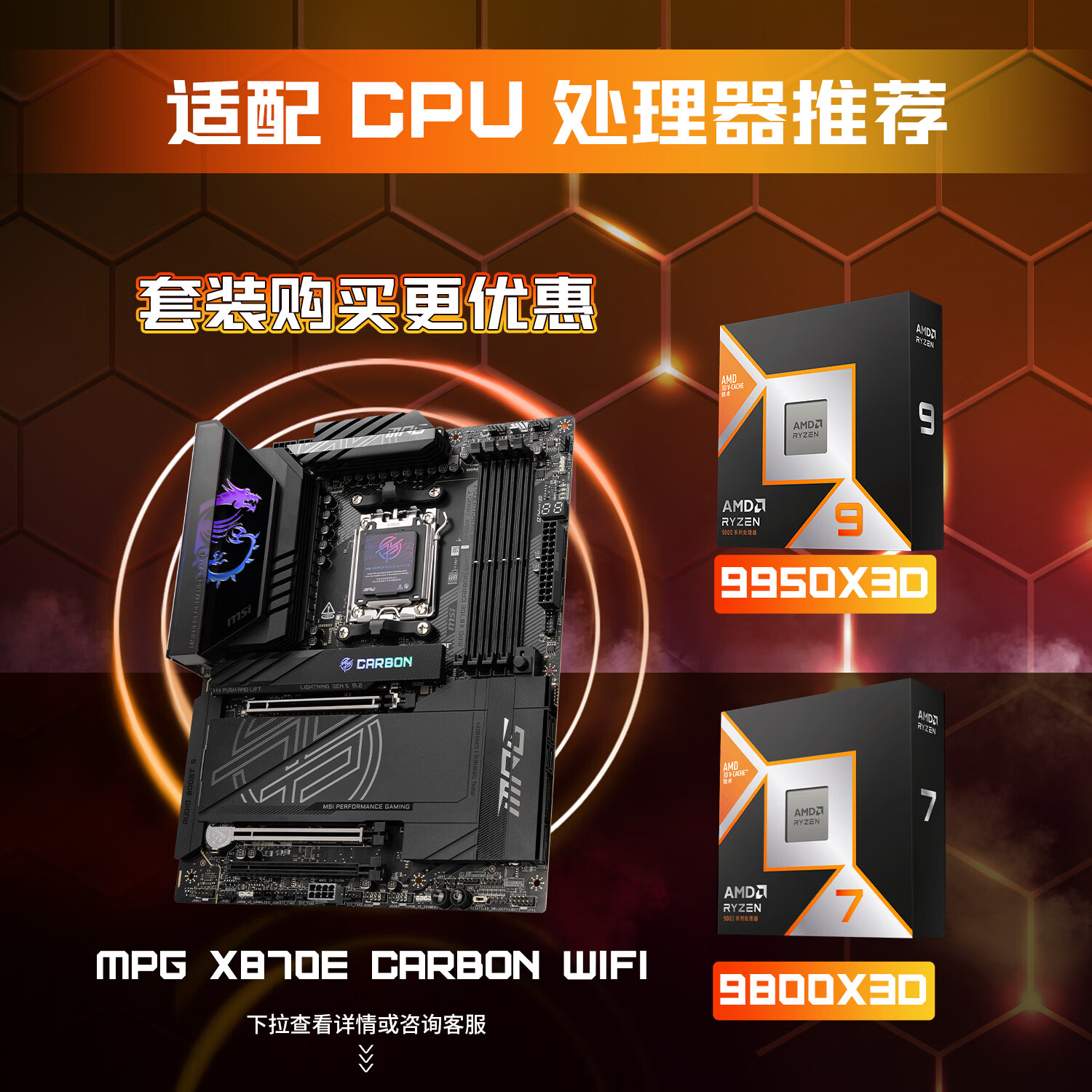 微星 MPG X870E CARBON WIFI 暗黑 图 3