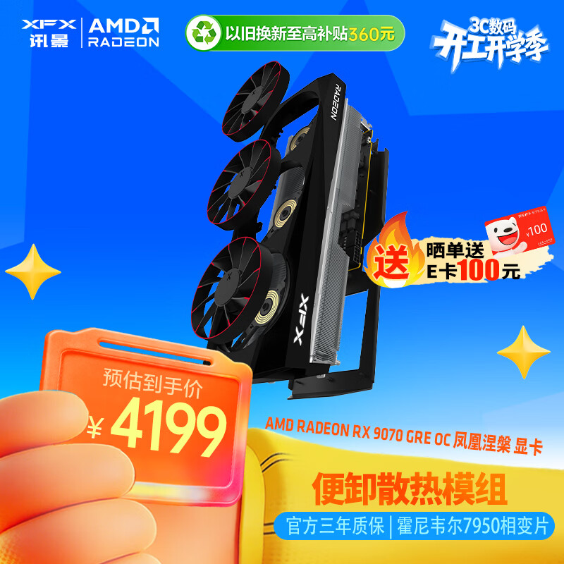 Ѷ�� ������� RX9070GRE O12G �Կ� ��ɫ 4178.01Ԫ