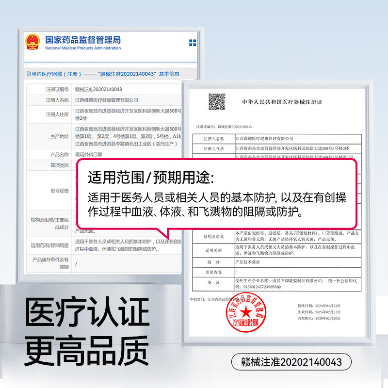 维德（WELLDAY）一次性医用外科口罩三层防病菌防花粉尘雾霾透气独立包装蓝白色 【外科灭菌】白色1盒50只