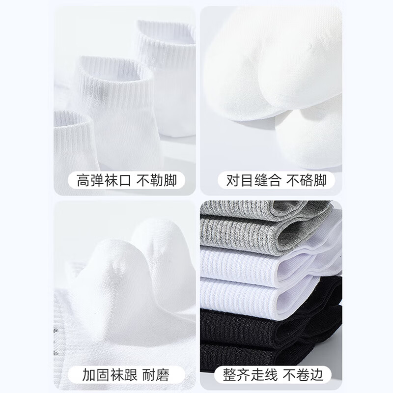 浪莎袜子男夏季薄款10A抗菌防臭短袜夏天吸汗透气男士运动商务船袜 黑色2+浅灰2+白色1 均码