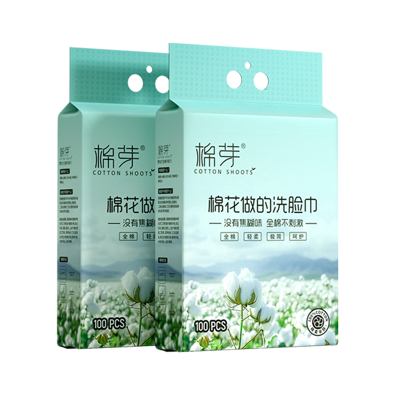 棉芽（COTTON SHOOTS）全棉一次性洗脸巾100抽*2提柔巾擦脸巾加大加厚洁面毛巾无锑