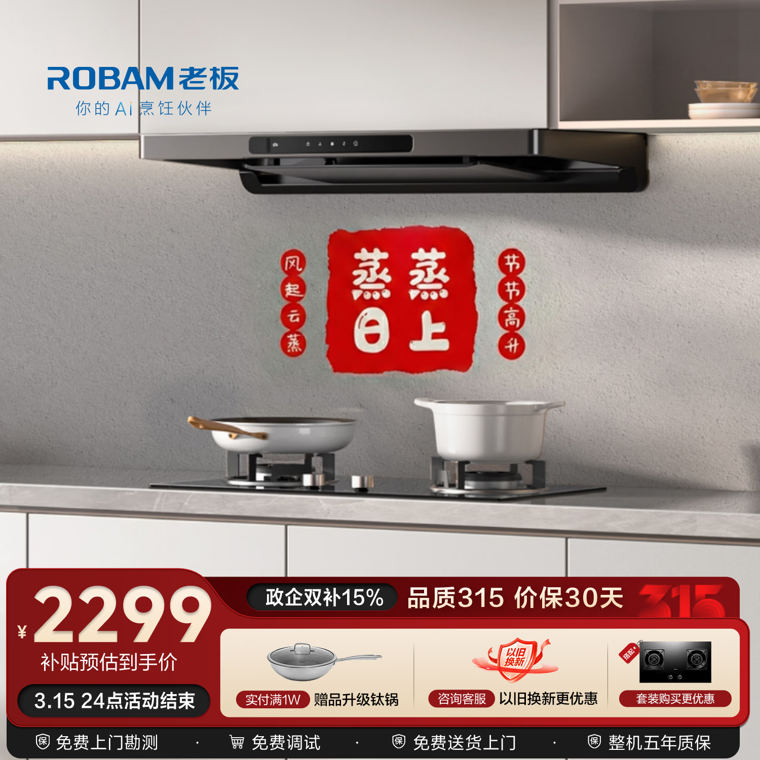 老板F30超薄欧式顶吸抽吸排油烟机24风量家用大吸力一级能效静音可配燃气灶国家补贴60A0S免费上门安装