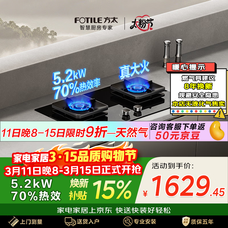 ��̫TF29Bȼ�����Ȼ����Ƕ��ʽ˫��̨ �����������������˫���ͻ���� ��һ����Ч 5.2kW70%��Ч�� 1452.93Ԫ