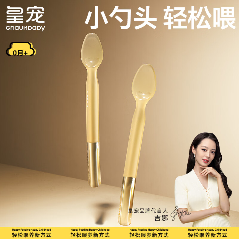 皇宠硅胶勺子新生婴儿辅食勺子碗喂奶喂水宝宝吃米糊专用硅胶软勺 新生儿勺+辅食勺