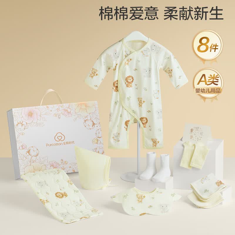 全棉时代婴儿礼盒新生儿见面礼宝宝周岁满月礼出生礼物初生装 8件66码