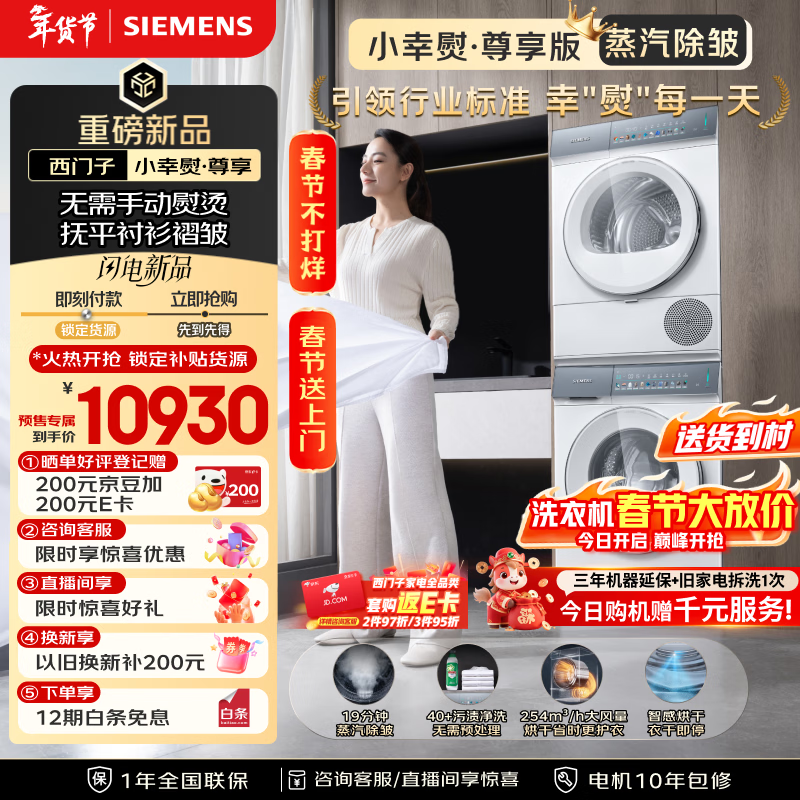 SIEMENS/������ С�������� 10kg ϴ����װ XQG100-WG52J7Y00W+WQ52J7U00W