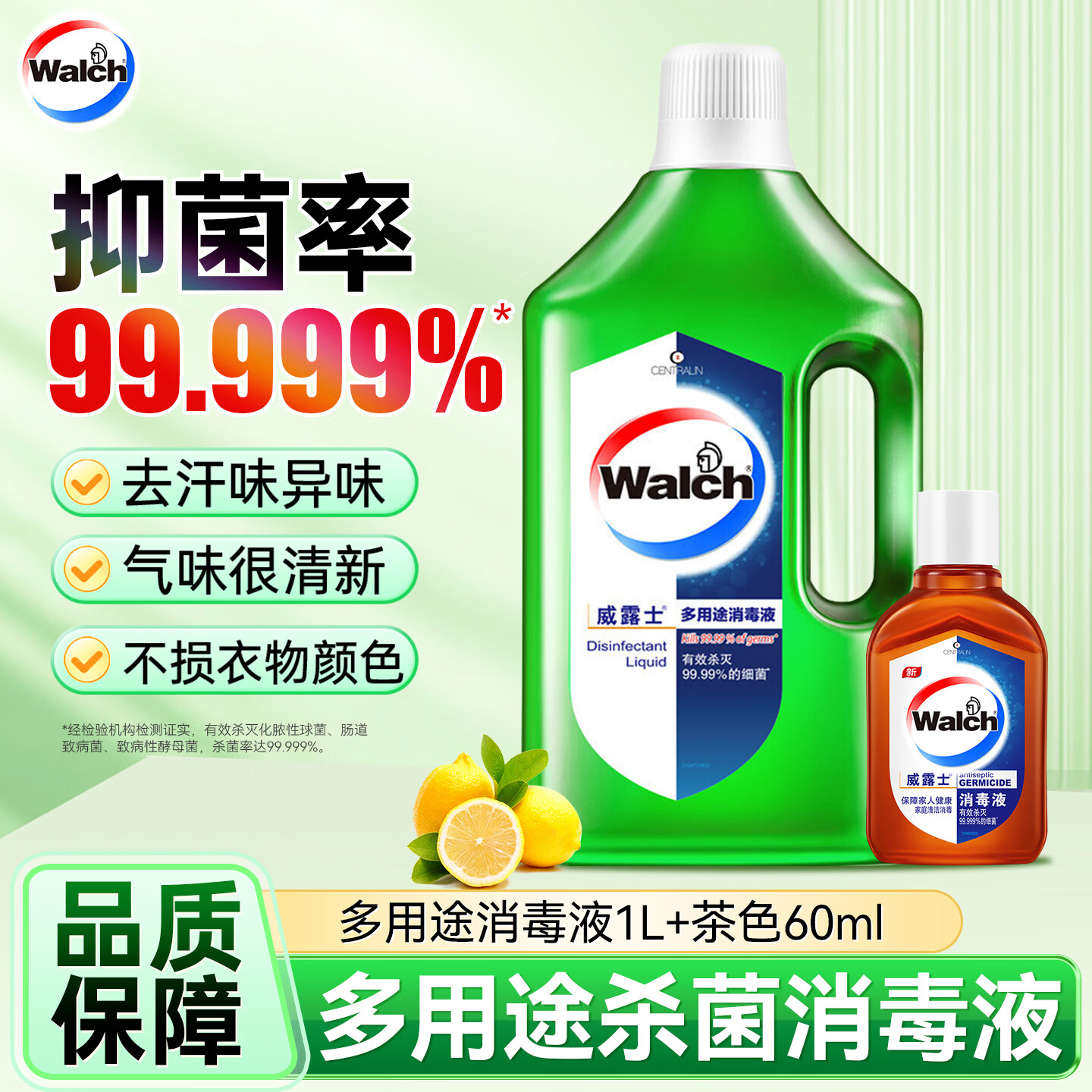 ���ڲ�����Walch��¶ʿ����;����Һ�������Һ�Ҿ�Ӳ����ذ�����ˮɱ������ζ ����;����Һ1L+60ml 22.9Ԫ