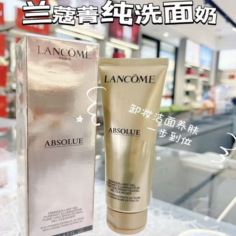 兰蔻(LANCOME)菁纯卸妆洁面乳 深层净透柔和洗面奶 清洁不紧绷125ml