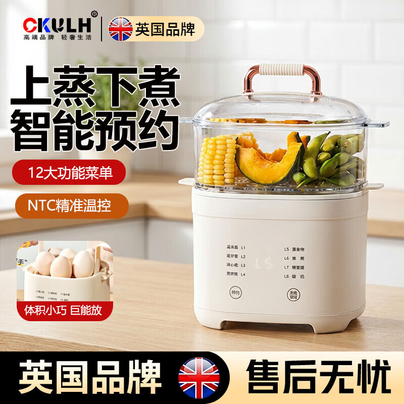 CKULH英国煮蛋器蒸蛋��小型2-3人家用小型智能定时多功能煮蛋电火锅煮粥神器蒸锅一体早餐机双层保温 双层 智能早餐机【上蒸下煮】白色+蒸笼