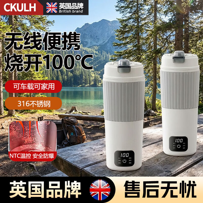 CKULH英国烧水杯便携式烧水壶旅行恒温保温一体316内胆加热无线充电款户外大容量车载便携烧水杯 0.65L 炖煮款款（单插口）
