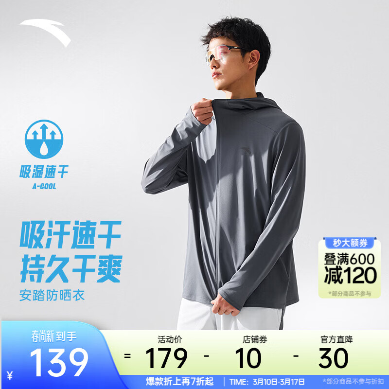 ��̤��ANTA��������5��ح�ٸɷ�ɹ���˶�������Ů�ļ��������ߵ�������Ƥ���� ����ʪ�ٸ�+���ȡ���װ��-7 UPF50+ S ��165/Ů160 139Ԫ