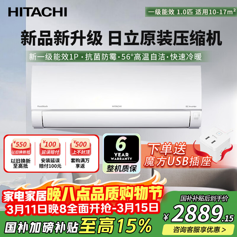 ������HITACHI�����ܾ���������ԭװѹ���� ��һ����Ч1ƥ��Ƶ�յ��һ����ܽ����������Ҳ����Ծɻ��� DEϵ�� ���ܾ�DE ����ѹ���� 1ƥ �������10-17ƽ