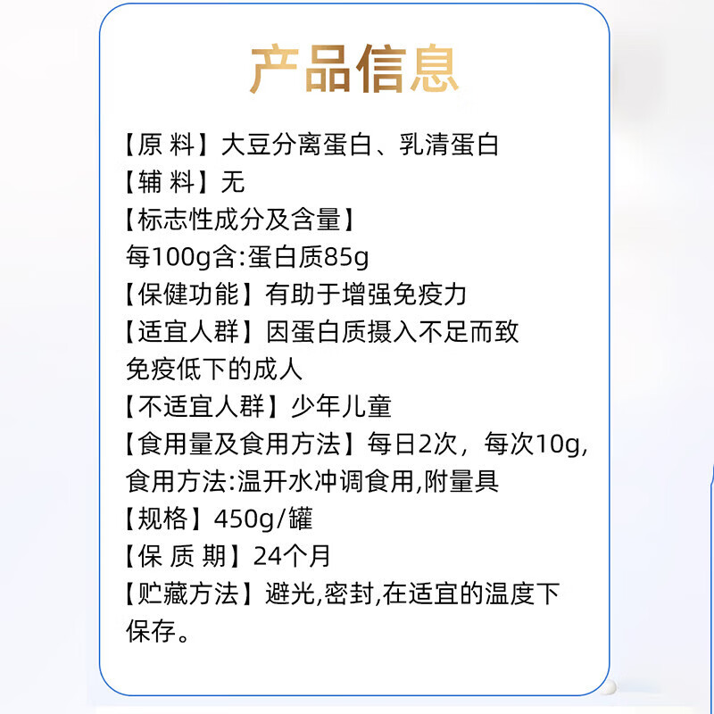 同仁堂 乳清蛋白粉助老年人术后恢复增强免疫力补充营养男女士营养品 【450g/罐 营养乳清蛋白粉】 450g*1罐