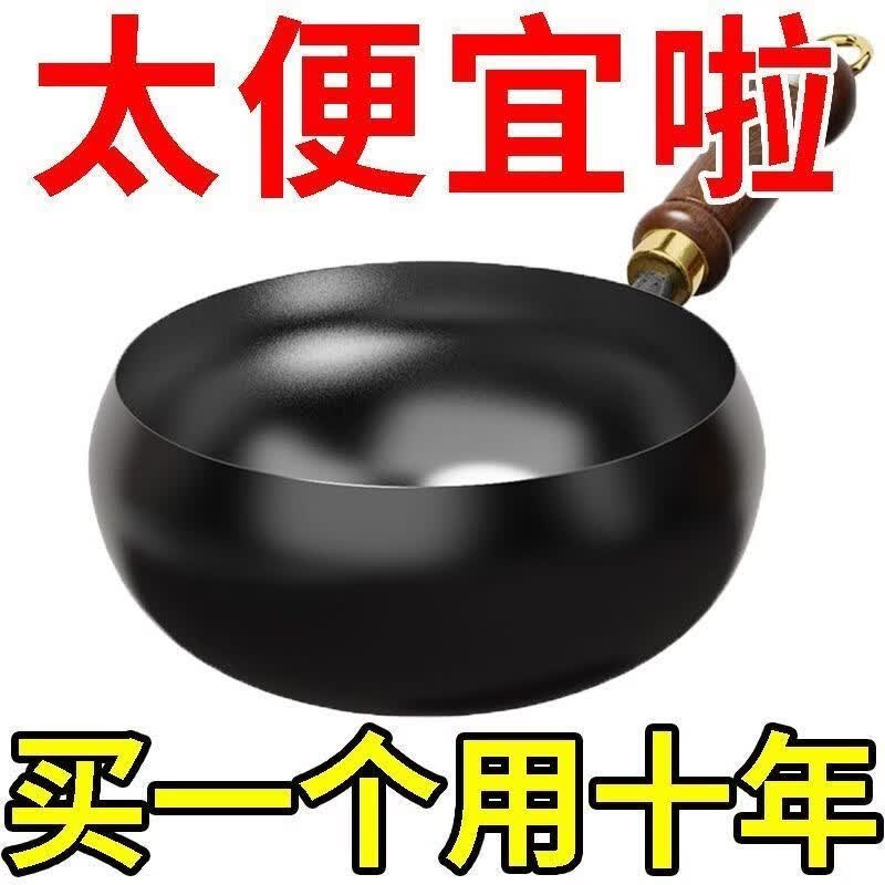 【限时特价】正宗大肚锅手工家用纯铁锅锻打无涂层平底不粘锅炒锅 炒锅专用勺：蘑菇铲1把 10cm 防爆玻璃盖+已开锅无涂层+大容量