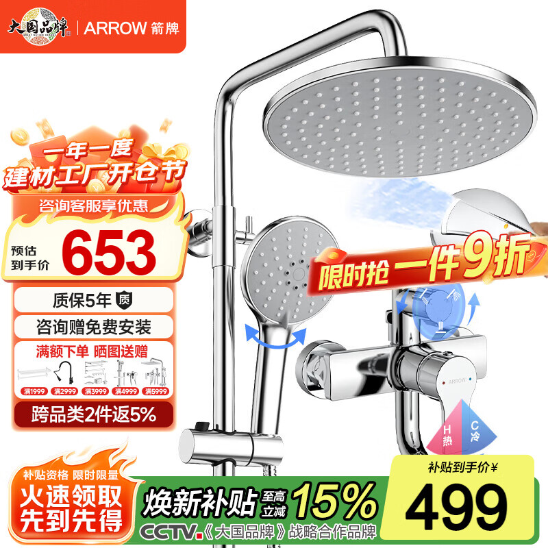 箭牌（ARROW）淋浴花洒套装 精铜龙头增压花洒喷头手持花洒全套莲蓬头