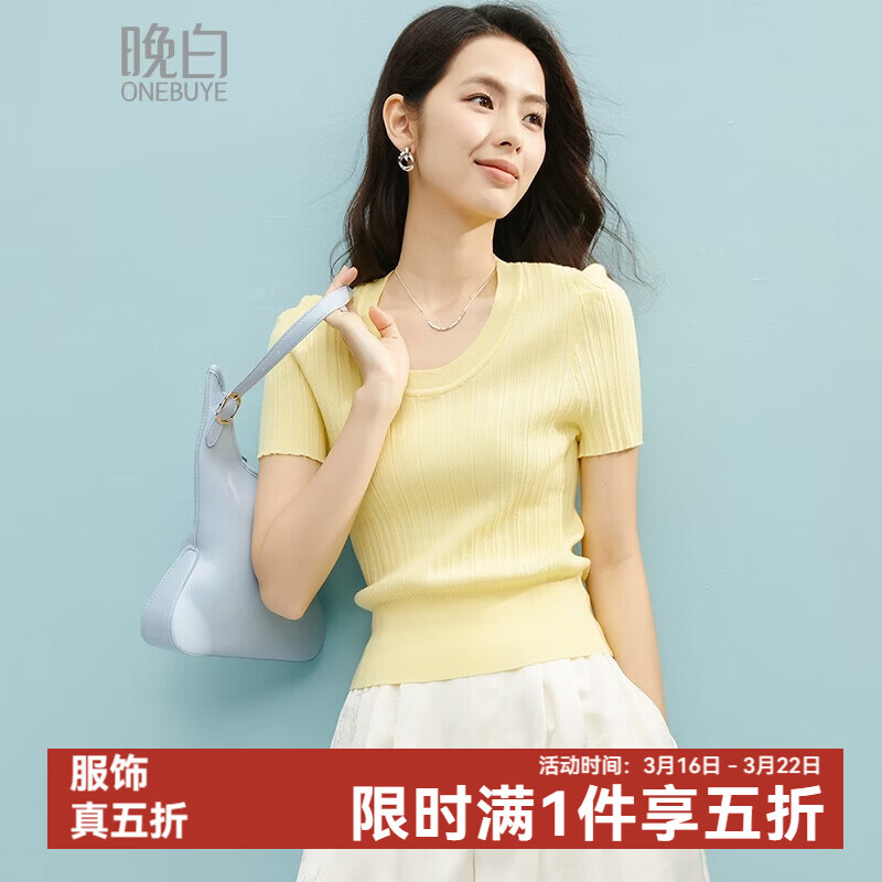 晚白【新品】2026年春款时尚圆领上衣亲肤莱赛尔高弹针织短袖女 黄色 S