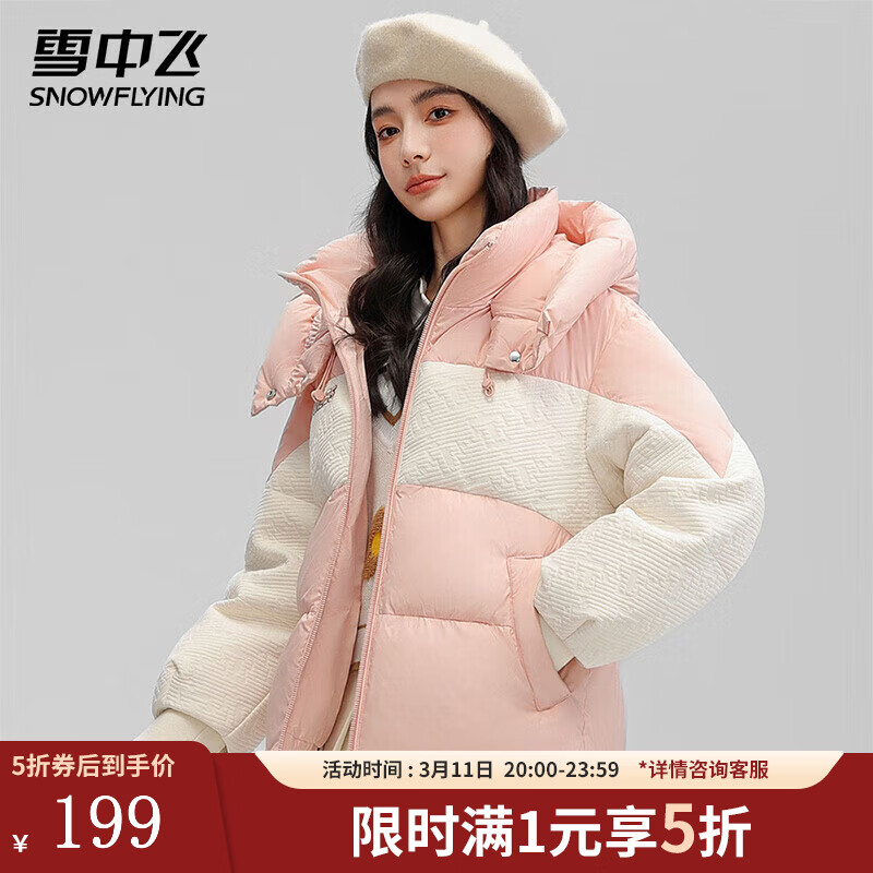 ѩ�зɶ���Ůƴ��ײɫ������ñ������ůʱ�аٴ����м�Լ�������������� ���ҷ� S (160) 199Ԫ