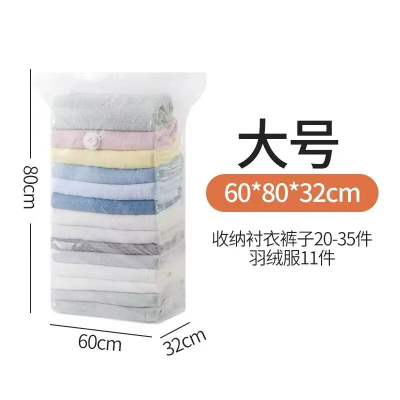 真空立体免抽泵坐压缩袋收纳袋家装被子家用棉被羽绒服防尘防潮 3个大号【60*80*32cm】