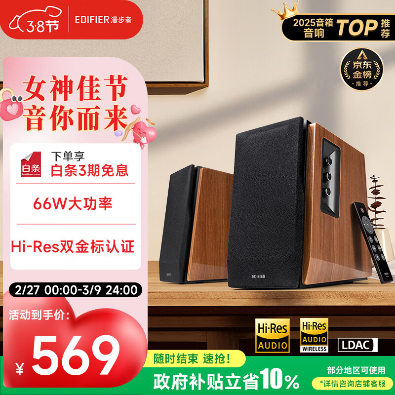 漫步者（EDIFIER）R1700BT+ 经典新升级 桌面2.0蓝牙电脑音箱音响 蓝牙5.3 高保真 家用客厅电视音响