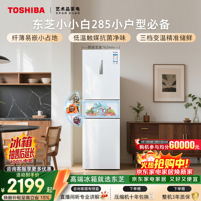 toshiba/��֥ 271�� ���� ���� GR-RM285WI-PM153 2188.08Ԫ