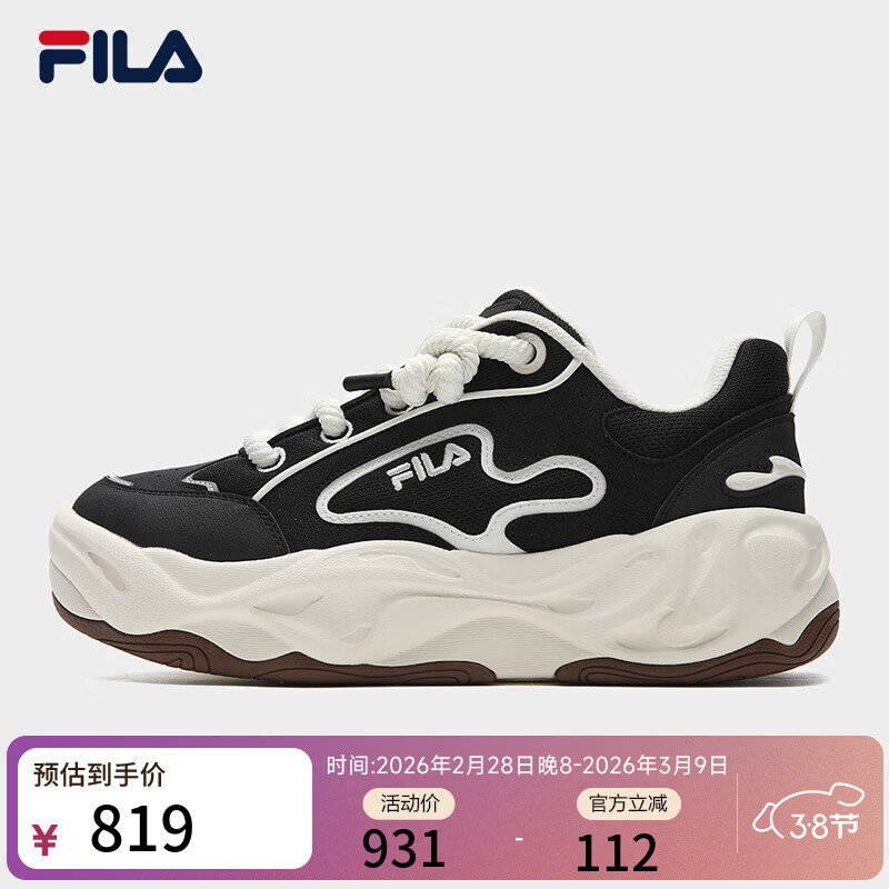斐乐（FILA）易烊千玺同款男鞋BROOK 2摩登板鞋2025冬季新款流沙鞋休闲运动鞋 黑/微白-BW 41