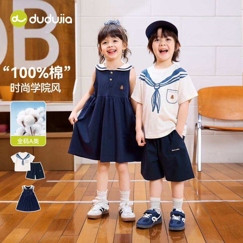 嘟嘟家【100%棉】女童连衣裙纯棉学院风夏装男童套装夏款儿童裙子童装潮 藏青色 全码预售 100 京东折扣/优惠券