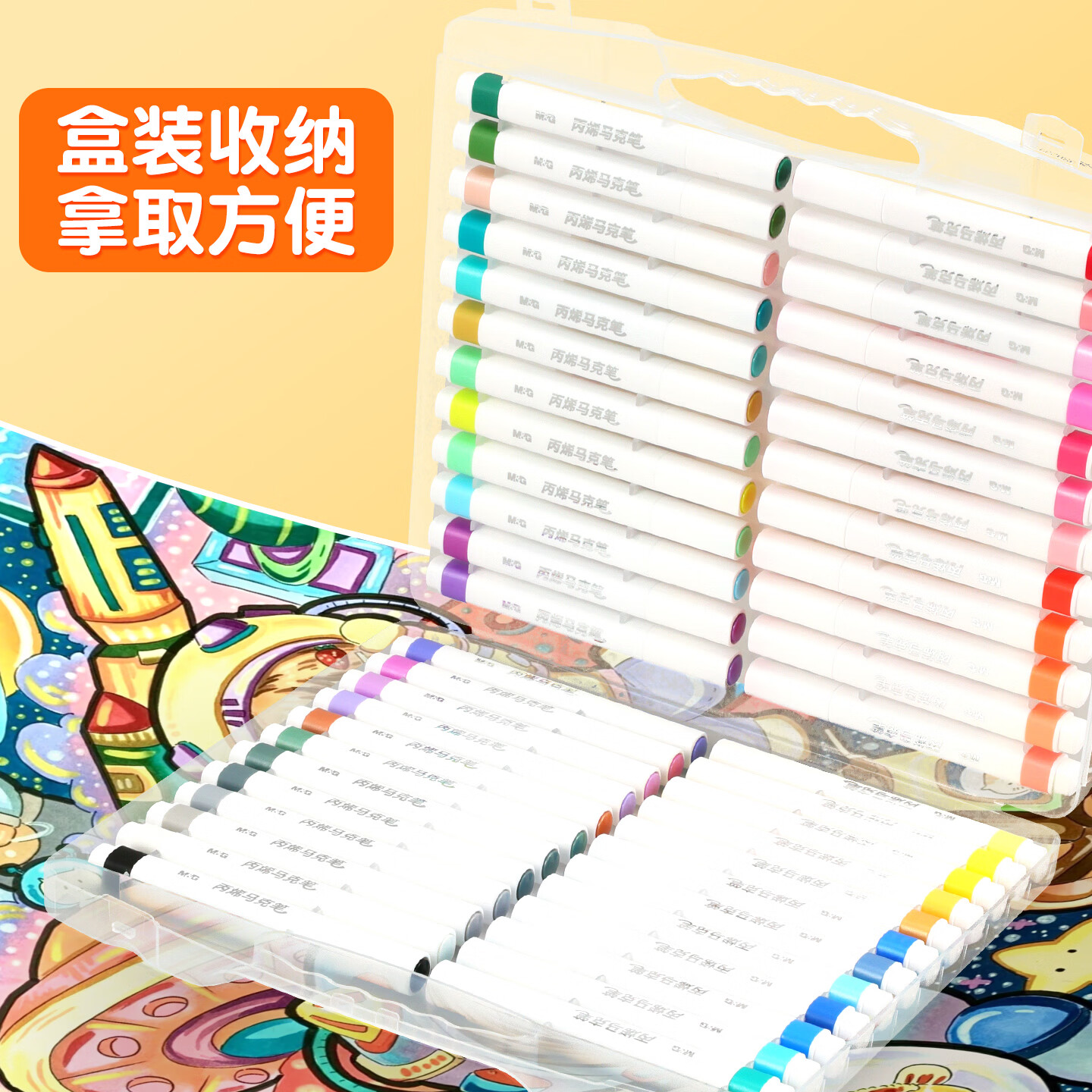 晨光(M&G)双头丙烯马克笔儿童美术专用安全防水不透色速干咕卡彩笔diy涂鸦水彩笔软头硬头双头马克笔 【随心画】24色丙烯马克笔