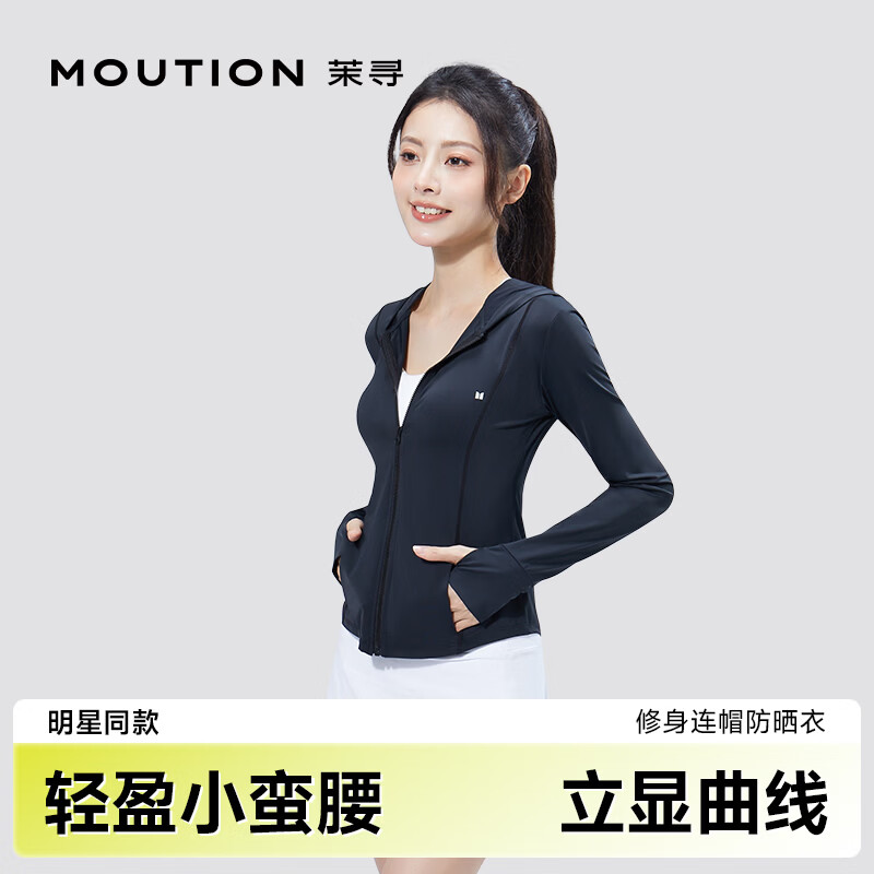 茉寻【昆凌同款】防晒衣女新款冰钛原纱透气超模小蛮腰修身防晒外套 显瘦黑（易梦玲同款） XL （适合体重115-130斤） 京东折扣/优惠券